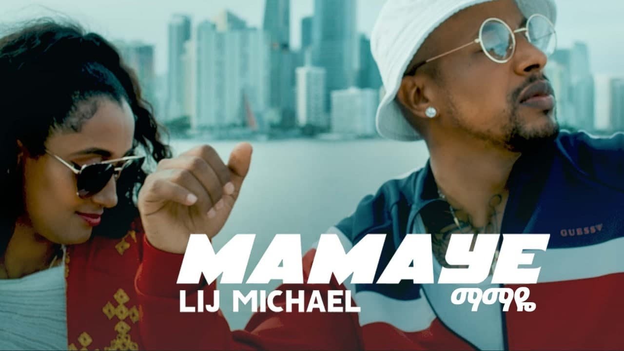 Lij Michael - Mamaye | Official Ethiopian Hip Hop 2021 🎶