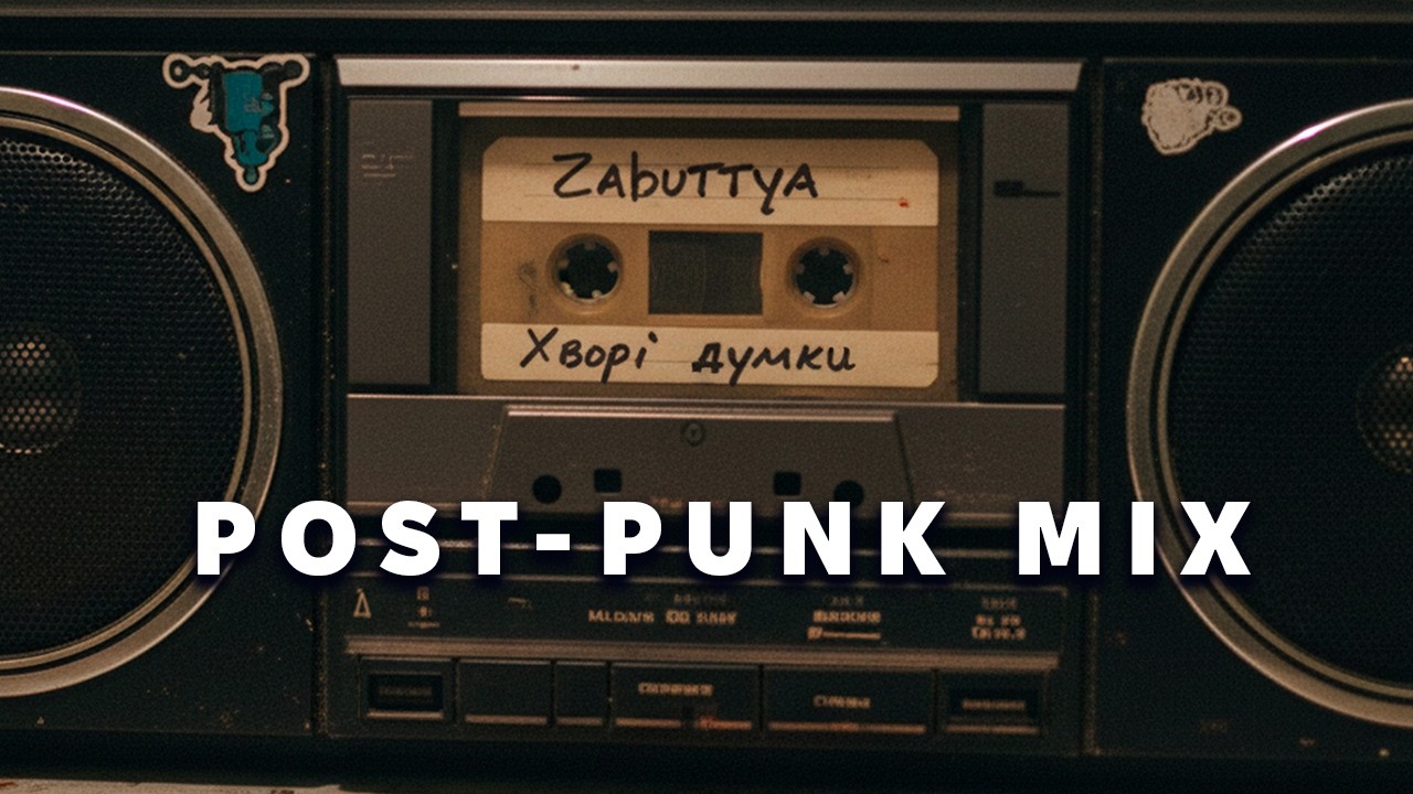 Хворі Думки - Zabuttya (Ukrainian Post-Punk & Darkwave)
