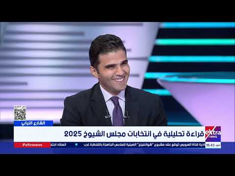 الأحزاب تشكل لجانا لتلقي وفحص طلبات الترشح لانتخابات مجلس النواب 2025