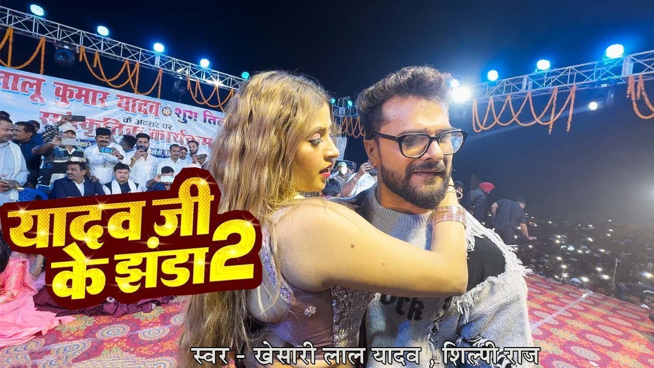 यादव जी का झंडा 2: गृह प्रवेश स्टेज शो 🎉