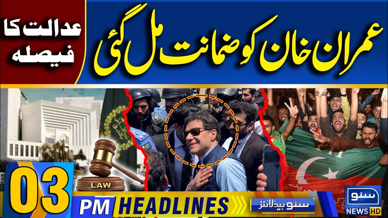 Imran Khan Bushra Bibi Gets Bail | Court Big Order | 03PM News Headlines