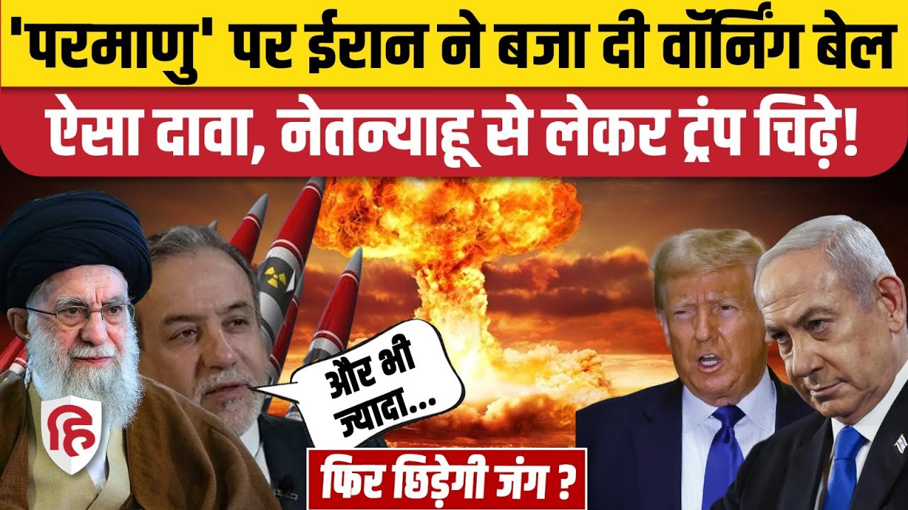 Iran's Nuclear Facilities: Significant Announcement Heightens Tensions with America and Israel