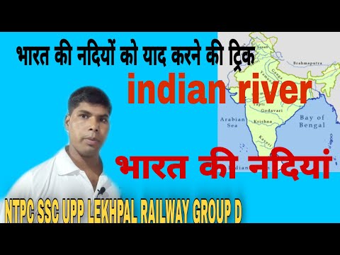 bharat ki nadiyan bharat ki nadia рднрд╛рд░рдд рдХреА рдирджрд┐рдпрд╛рдБ bharat ki nadiyan in map