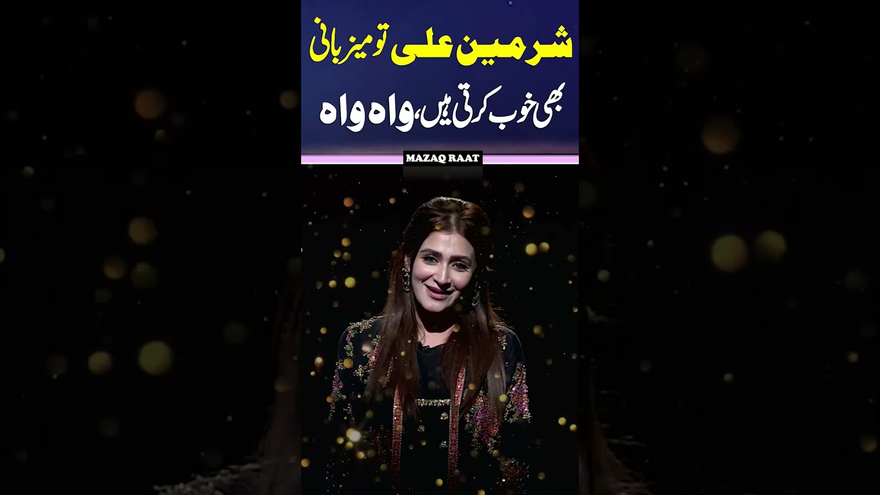 Sharmeen Ali Hosts with Humor 😱