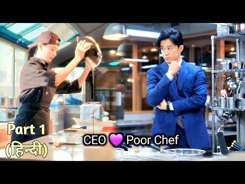 Arrogant Billionaire Hires a Little Chef Girl but Falls for Her || Part 1 || Explained in Hindi