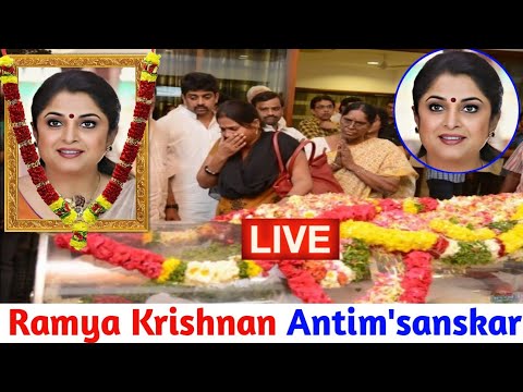 Actress Ramya Krishnan Death Life News | Actress Ramya Krishnan | Passed Away Rip