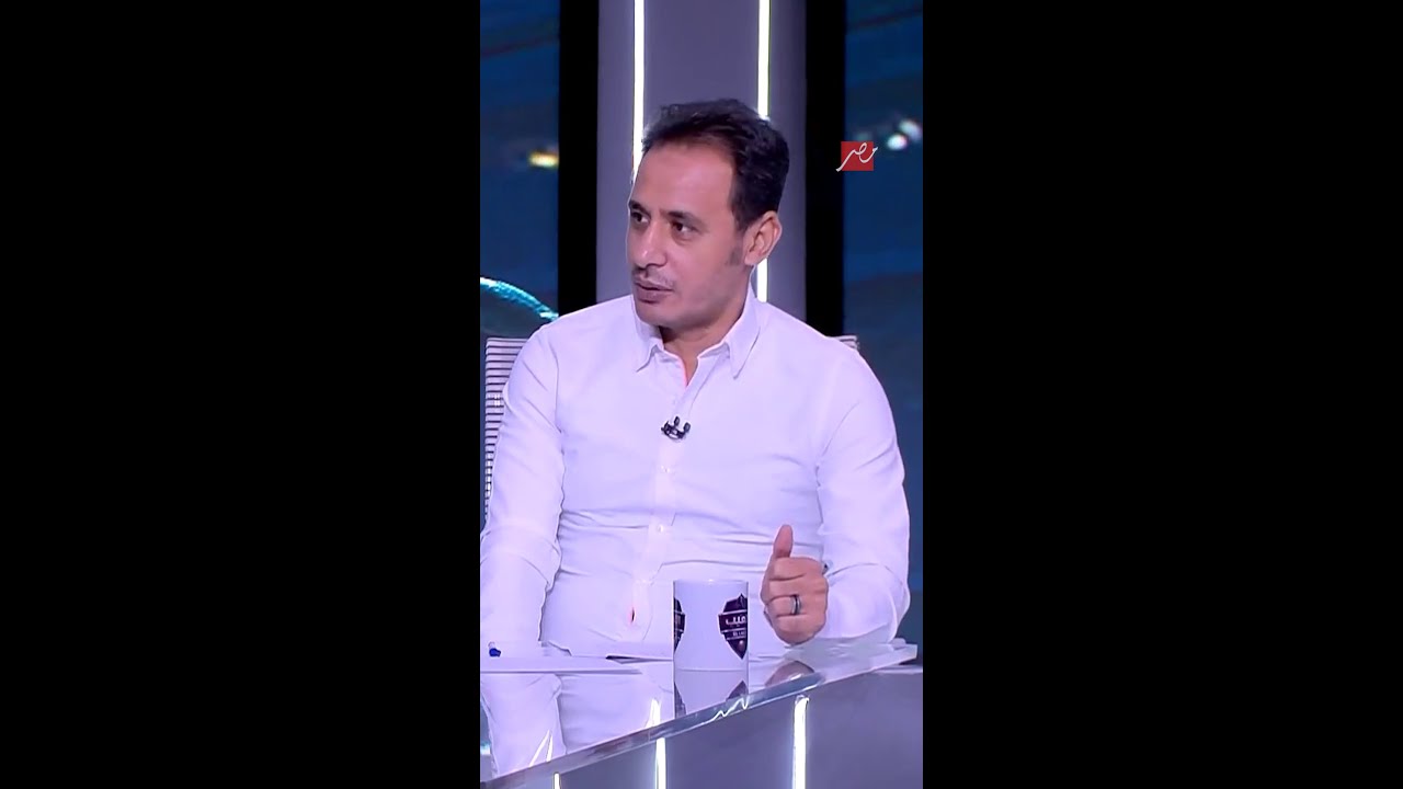 طارق السيد يهاجم فيريرا: التعادل مش هزيمة والزمالك نادي بطولات ⚽