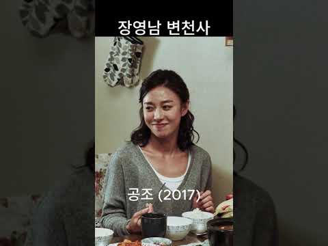 장영남 변천사(Jang Young-nam's transformation history) #netflix #드라마 #actor #영화 #kdrama #미지의서울 #movie