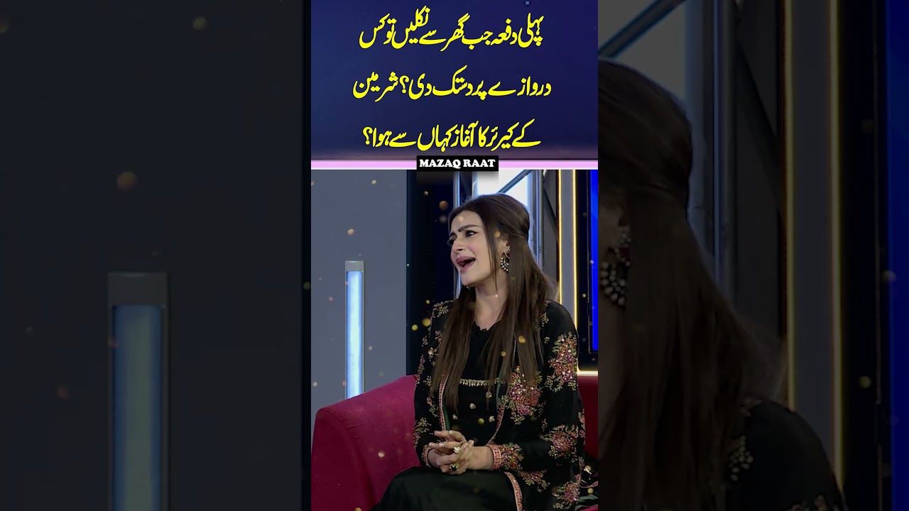 Sharmeen Ali's Career Start: Where Did It Begin? 🎬