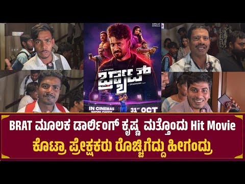 BRAT Movie Public Review in Kannada | Darling Krishna | Review | MrdPictures 