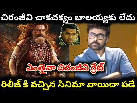 బాలకృష్ణ పూర్తిగా ఫెయిల్ అయ్యాడు | akhanda 2 postponed | balakrishna