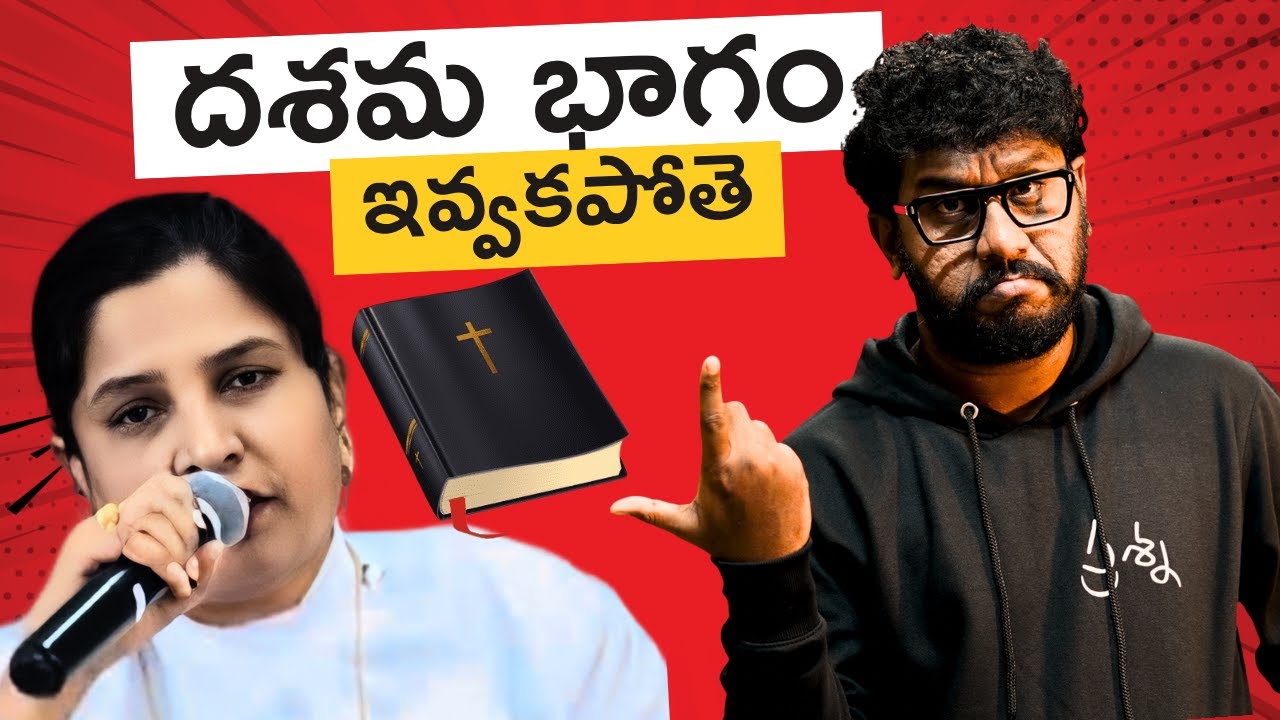 దశమ భాగం లేకపోతే ఏమవుతుంది? నిజాలు మరియు ప్రభావాలు 🧐