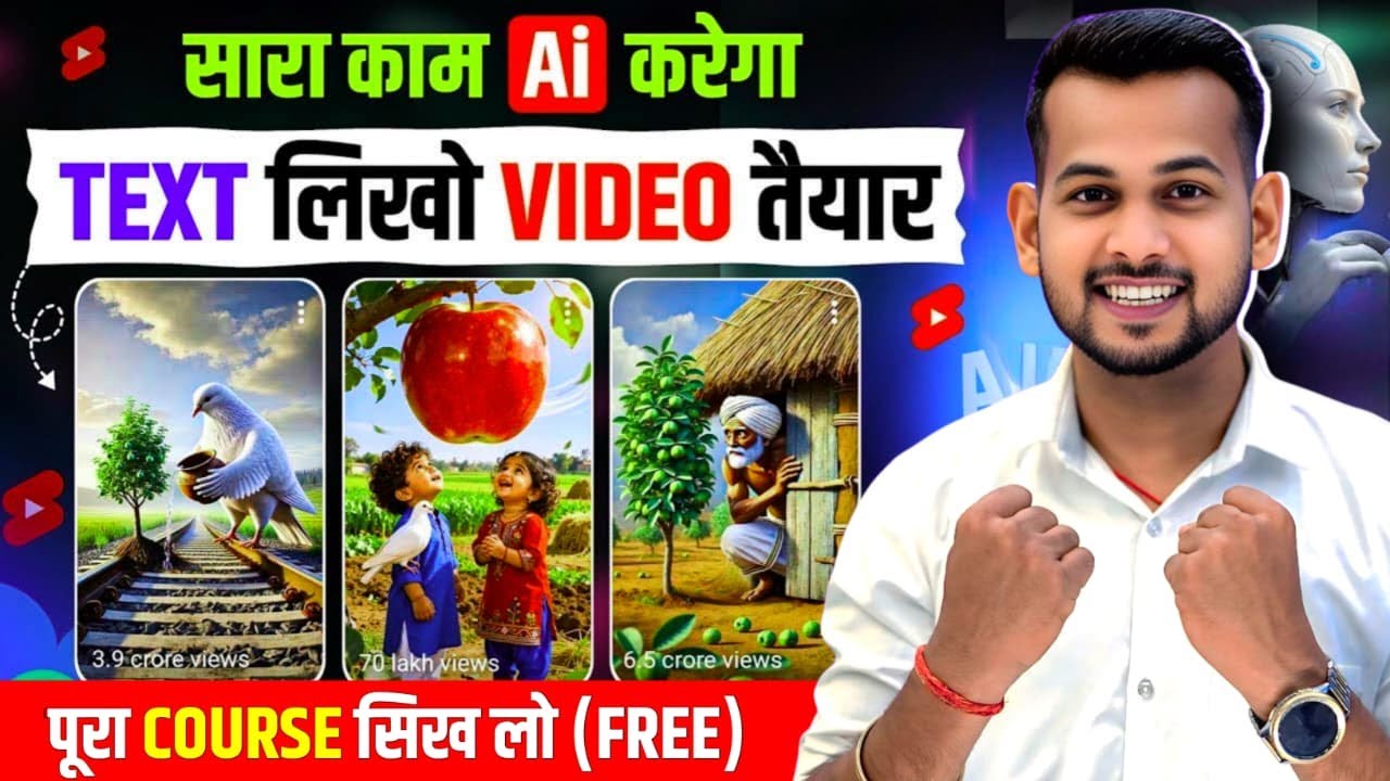 ai se video kaise banaye | ai video kaise banaye | ai se cartoon video kaise banaye | ai video
