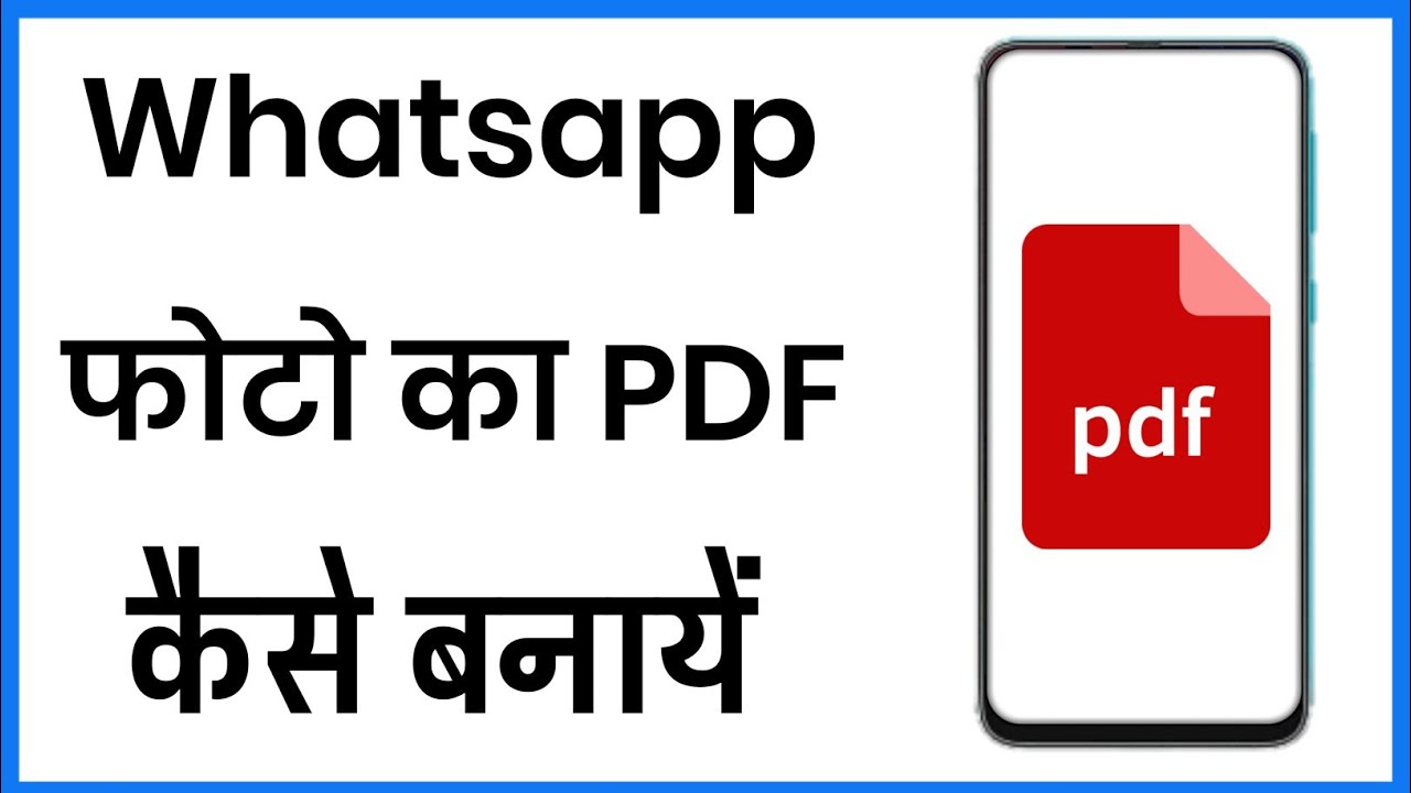WhatsApp Photos to PDF: Easy Step-by-Step Guide π±π