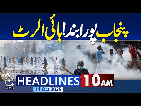 10AM Aaj News Headlines : Punjab Completely Shut Down, Security on High Alert - Aaj News Headlines