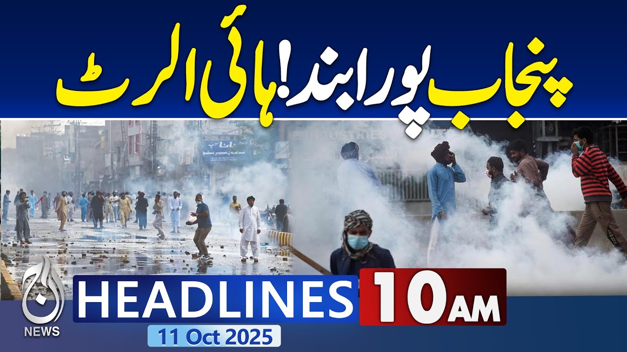 Punjab Shutdown & High Security Alert 🚨