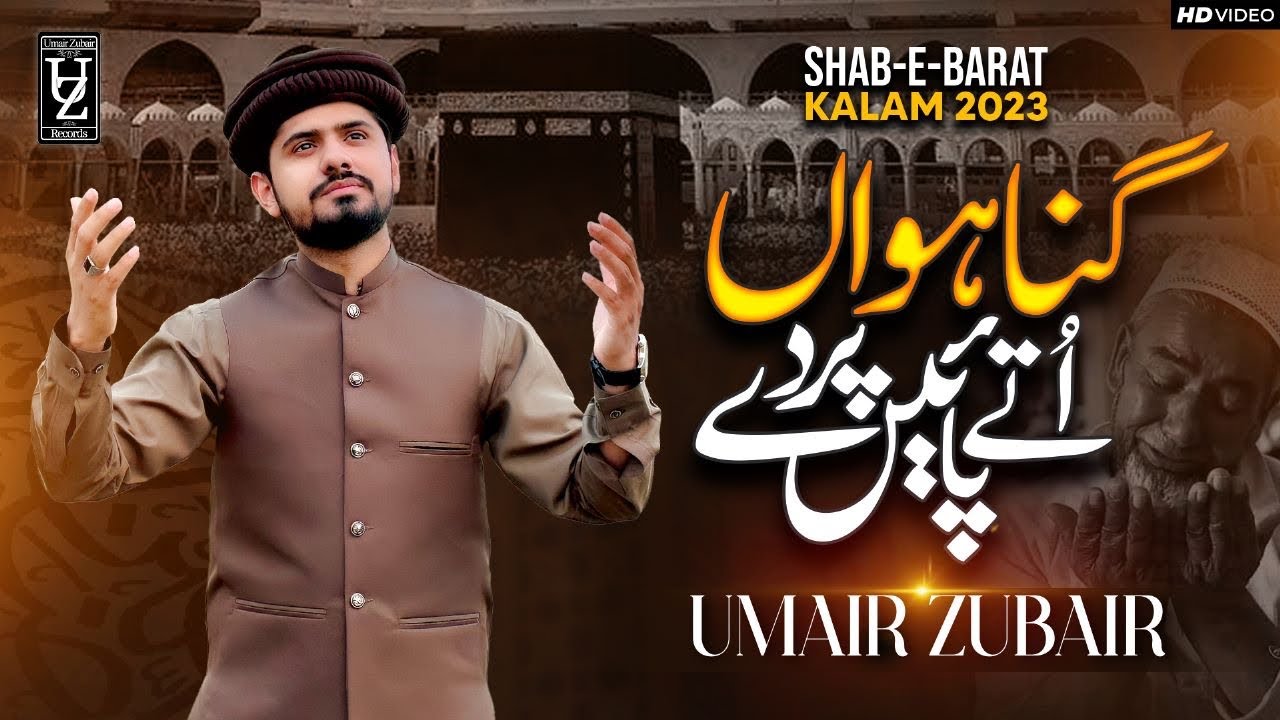 Shab e Barat 2023 Kalam by Umair Zubair 🎶