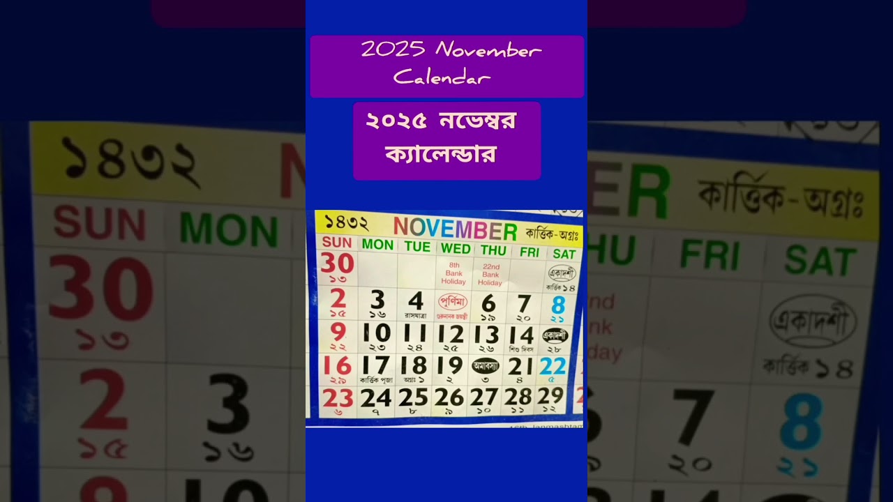 2025 November 2025 Calendar 📅