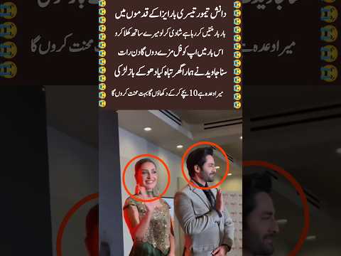 Danish Taimoor Begs Ayeza Khan Again! Third Time Asking Her to Marry Him Back 💔🔥#shorts #shortvideo