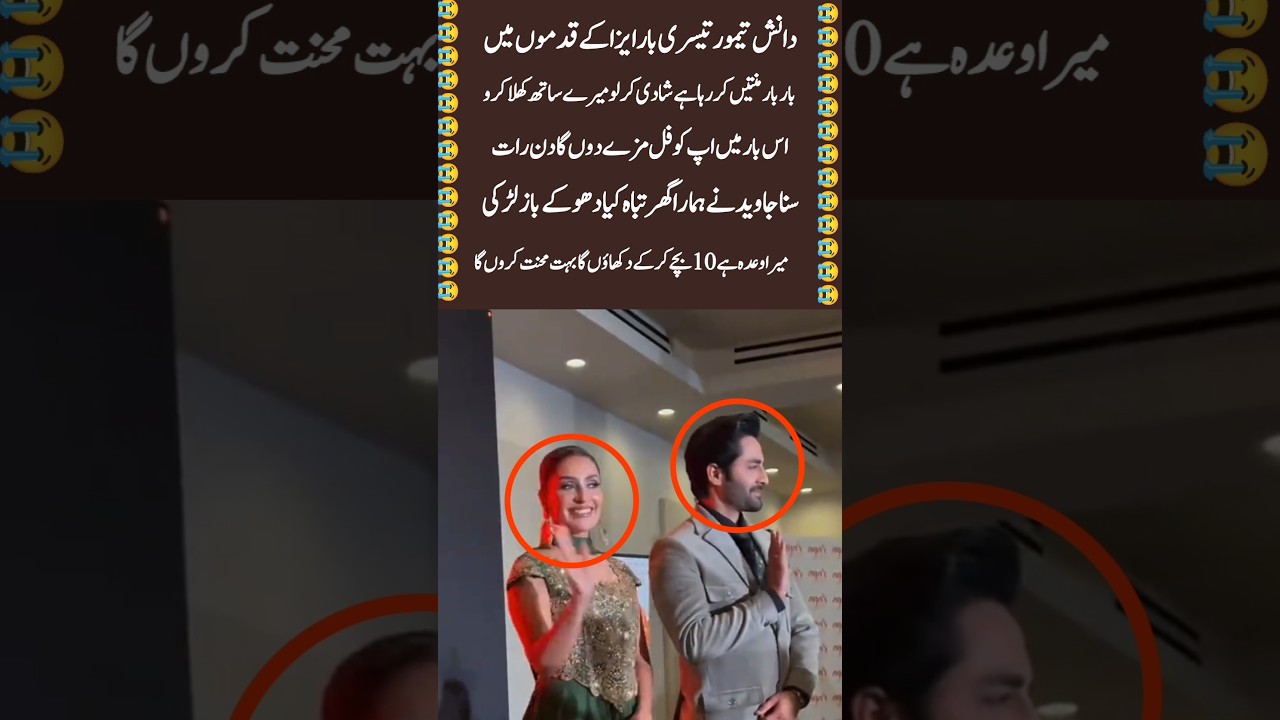 Danish Taimoor's Heartfelt Plea to Ayeza Khan Again 💔 | Will She Say Yes?