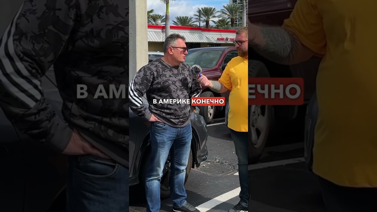 27 лет в США: Жизнь и трудности 🇺🇸