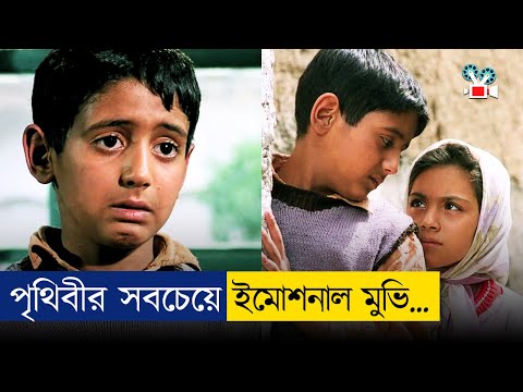 এই মুভির আর কোন তুলনা হয় না | Movie Explained In Bangla