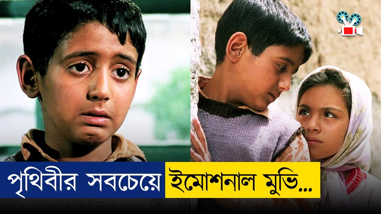 এই মুভির তুলনা নেই! 🎬 সিনেমার বিস্তারিত ব্যাখ্যা বাংলায়