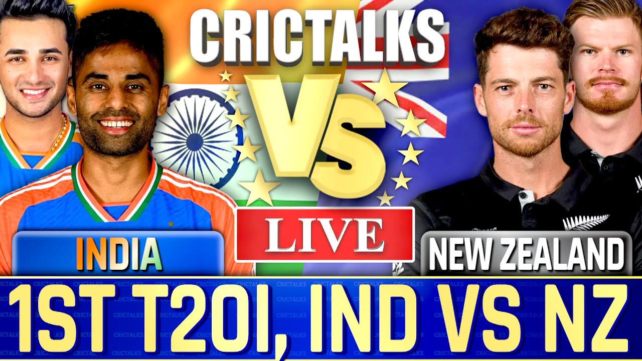 IND vs NZ 1st T20I Live Score & Commentary 🏏