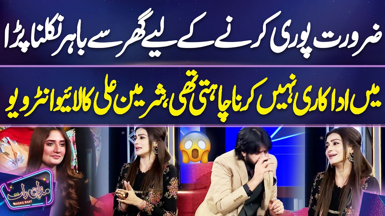 Sharmeen Ali Reveals She Didn't Want to Act 🎭