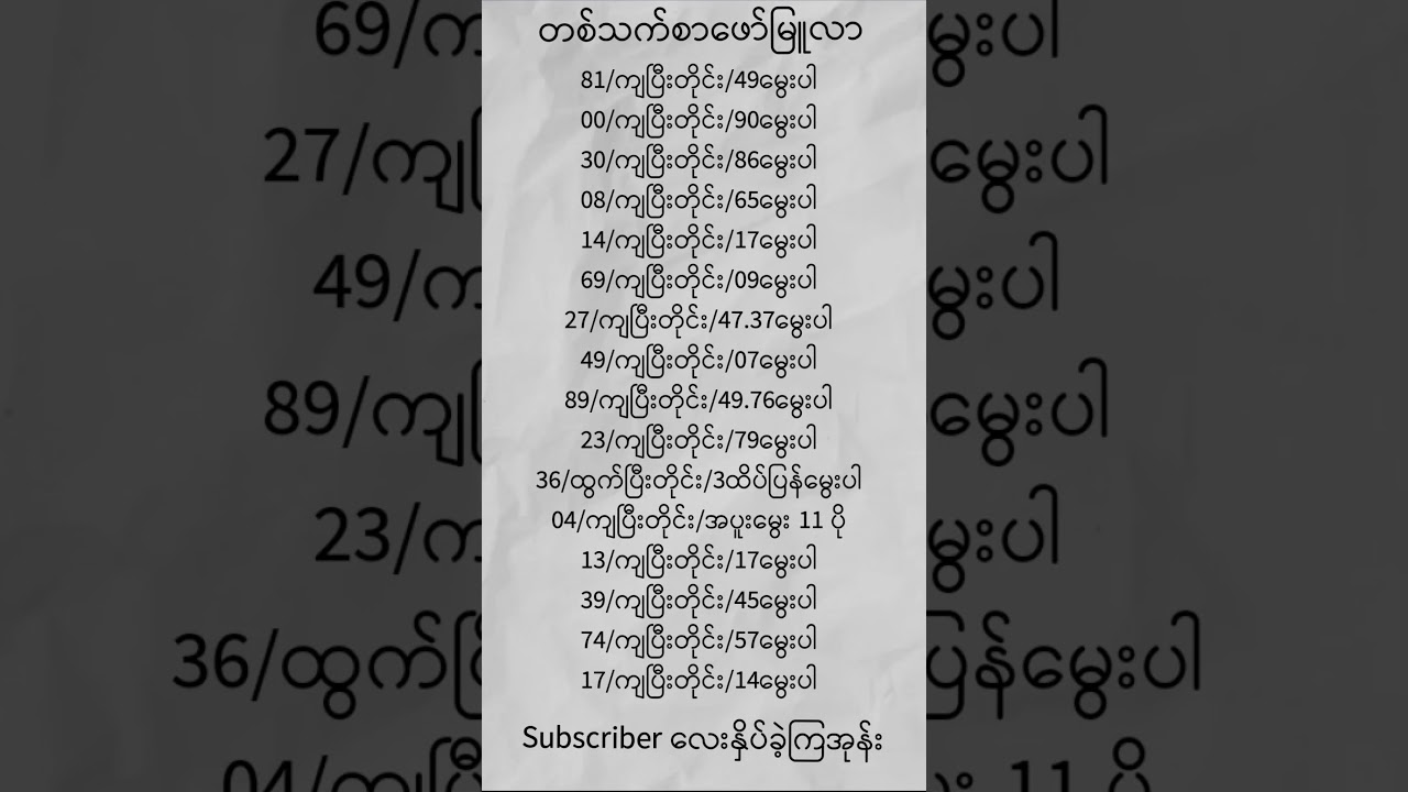 တစ်သက်စာဖော်မြူလာ #2dchannel #myanmar2d #2dmyanmar #2d #fpy #foryou #funny #2danimation