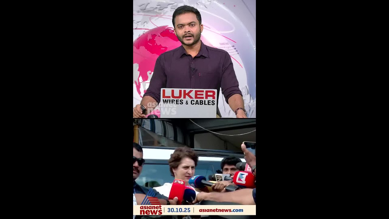 പ്രിയങ്ക ഗാന്ധി പിഎം ശ്രീയിൽ LDF സർക്കാരിനെ വിമർശിച്ചു