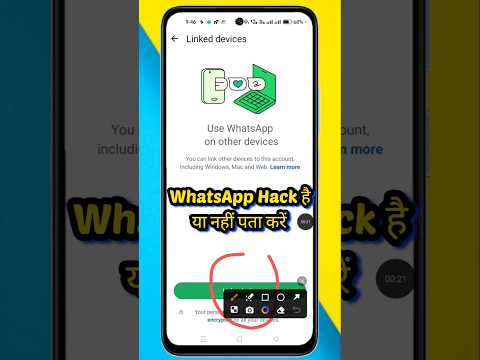 WhatsApp hack hai ya nahi kaise pata kare new update | kaise pata kare ki whatsapp hack hai 2025