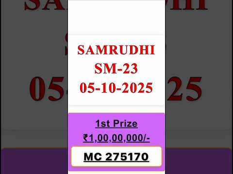 KERALA SAMRUDHI SM 23 KERALA LOTTERY RESULT 5.10.25 | LIVE KERALA LOTTERY RESULT TODAY.