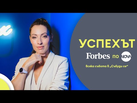 Успехът FORBES по NOVA: Ивет Лалова – една от най-бързите жени в света