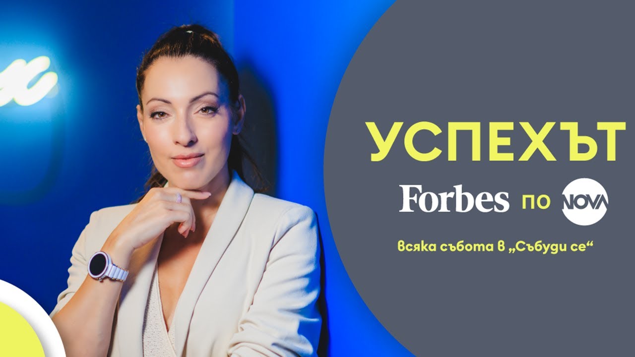Ивет Лалова: Успехът на FORBES и нейната невероятна скорост 🏃‍♀️