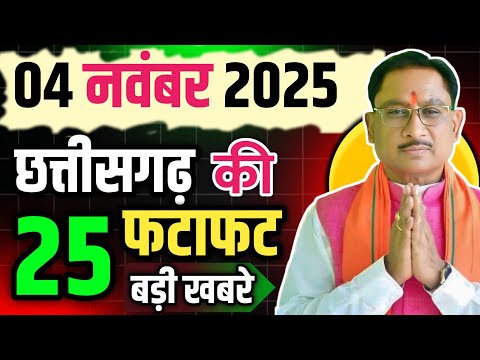 6 November 2025 Chhattisgarh News | Breaking News CG | Mukhya Samachar Today | Vishnu Deo Sai News