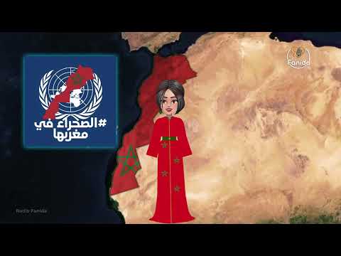 Une victoire diplomatique majeure pour le Royaume : Dossier du Sahara marocain clos