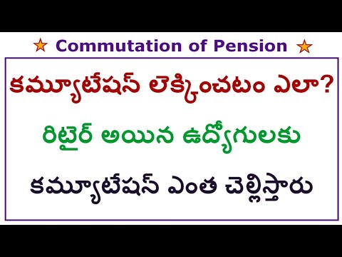 Commutation | Commutation of Pension | Pension