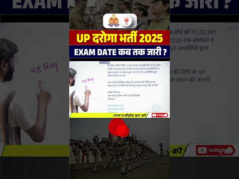 UP SI EXAM DATE UPDATE 2025 | UPSI OFFICIAL UPDATE | VK SIR | UP SANGAM