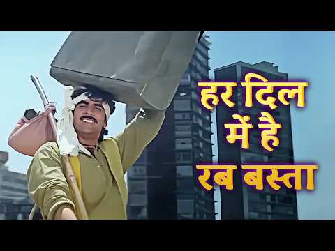 हर दिल में है रब बस्ता - Sabse Bada Khiladi: Akshay Kumar | Kumar Sanu | Har Dil Mein Hai Rab Basta