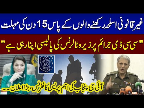 CCD Punjab In Action | IG Punjab Doctor Usman Anwar's Press Conference | SAMAA TV