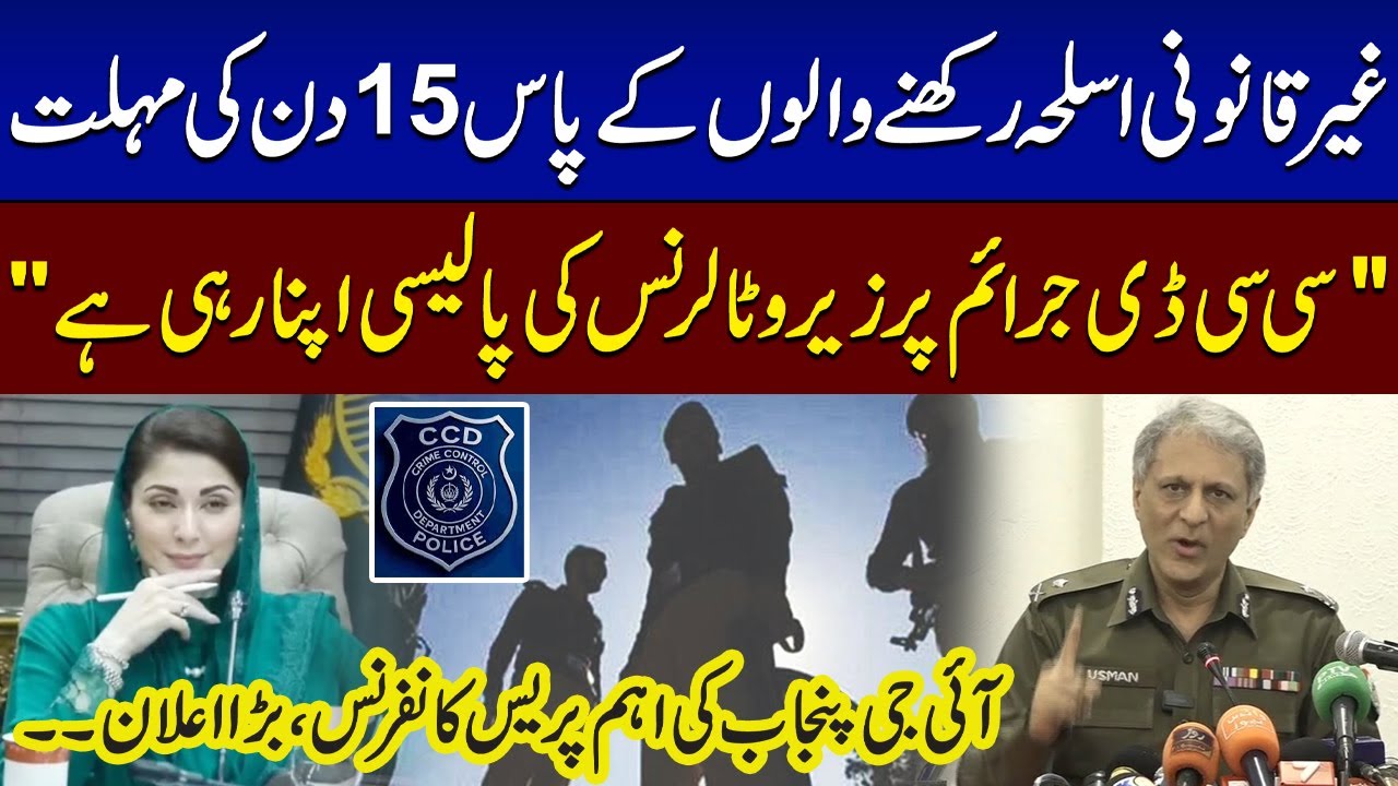 CCD Punjab in Action: IG Punjab Dr. Usman Anwar Addresses Key Issues | SAMAA TV