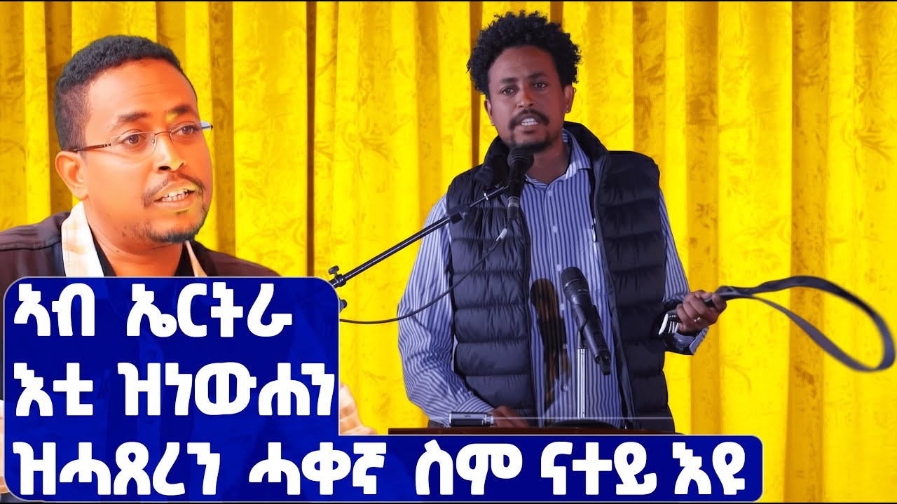 EMN - Exclusive Interview with Hak on Water Issues π§