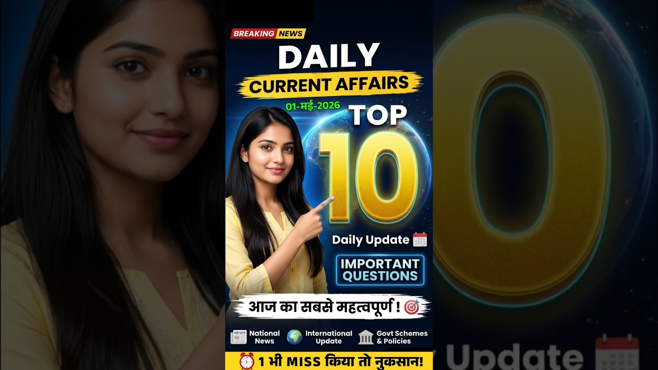 1 Top 10 Current Affairs Questions for May 2026 🔥
