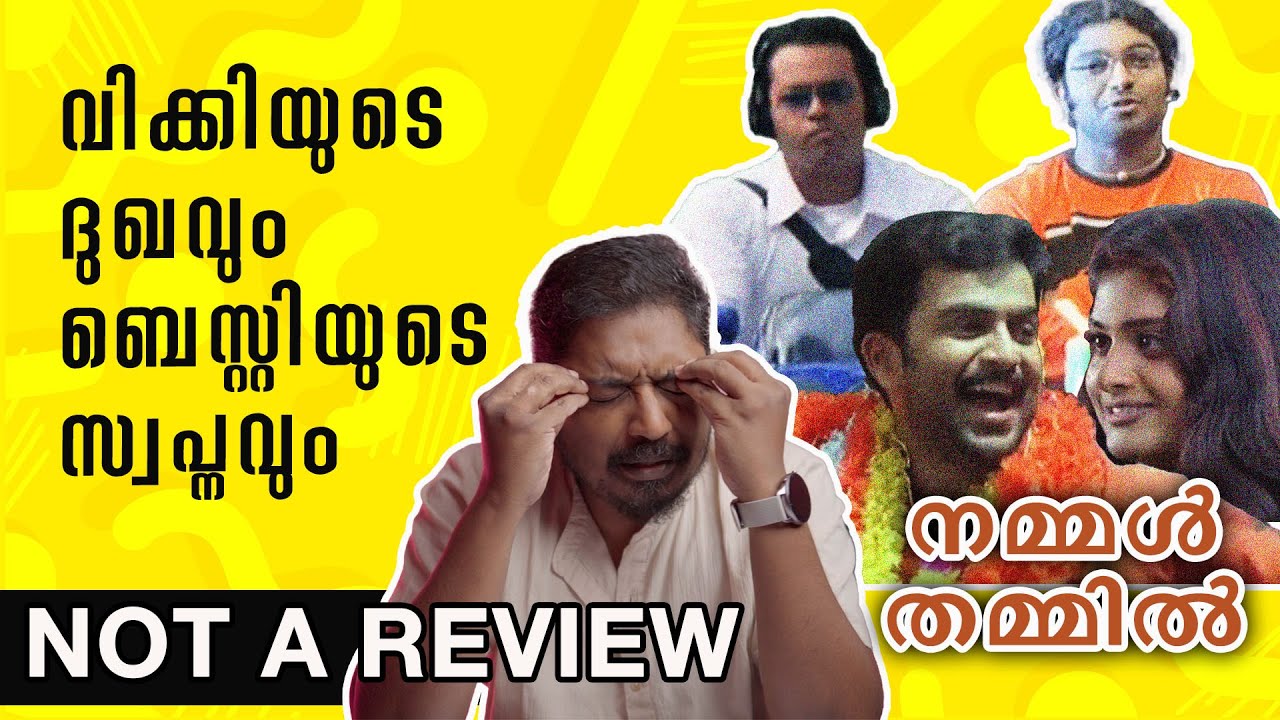 വിക്കിയുടെ ദുഖവും ബെസ്റ്റിയുടെ സ്വപ്നവും | Nammal Thammil