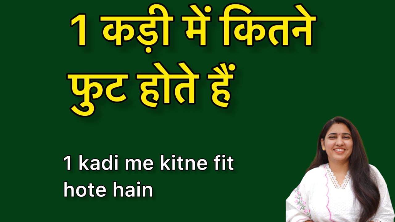 1 Kadi to Feet: Conversion Explained 📏