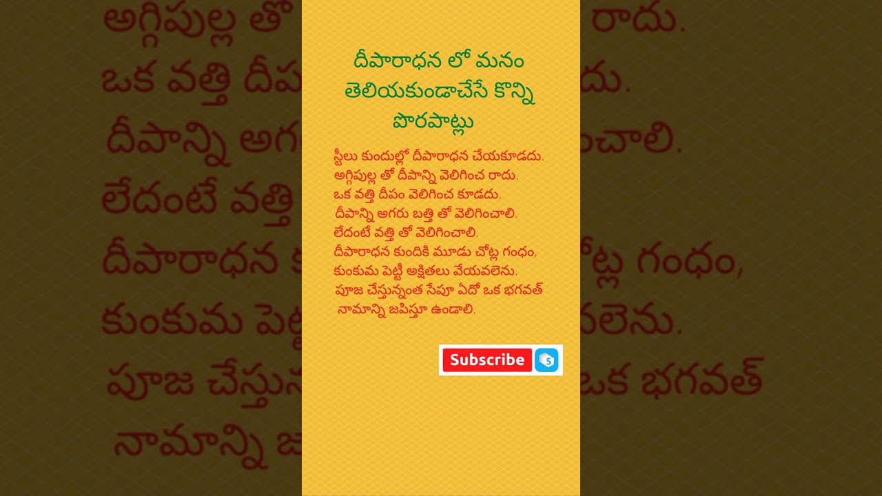 తెలుసా? భాగం 36 | ట్రెండింగ్ షార్ట్ వీడియో 🎬