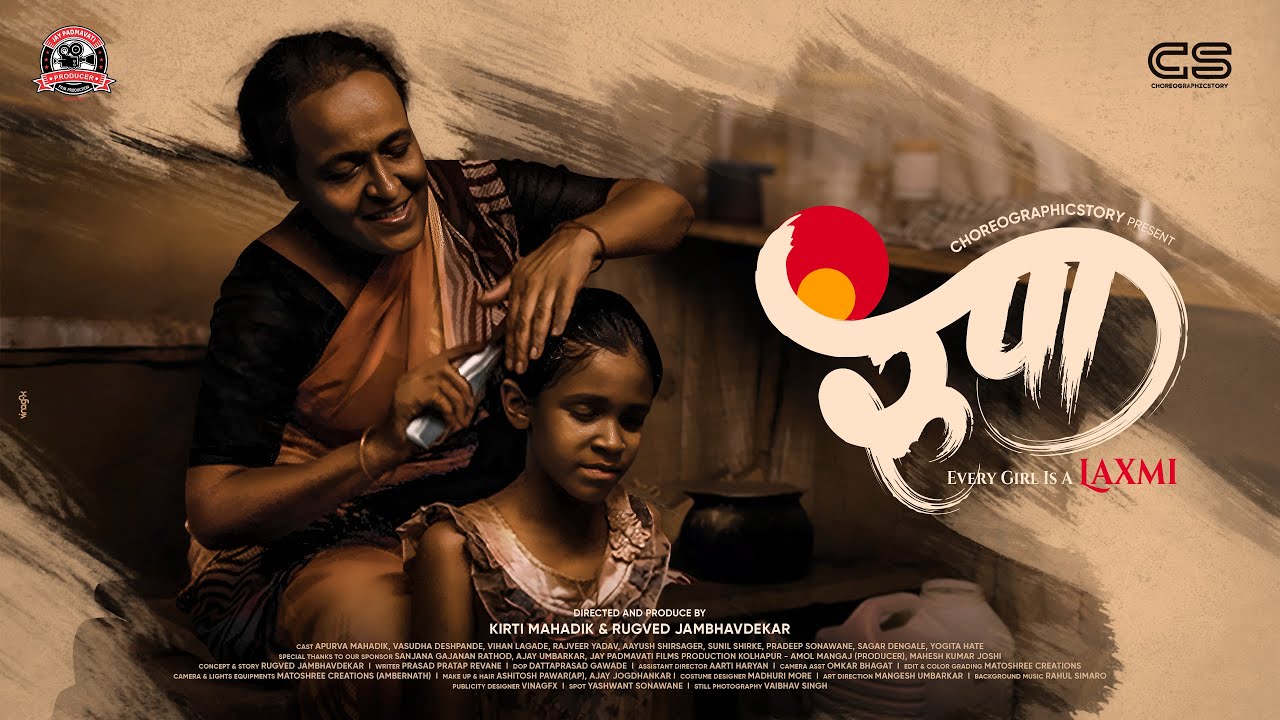 Award-Winning Hindi Short Film 'RUPA' | A Heartwarming Tale of Hope & Resilience π¬