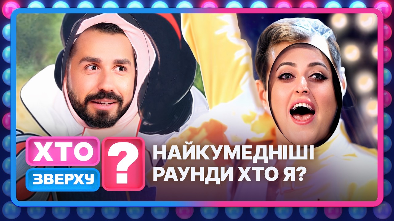 Як чоловіки швидко розгадали персонажа? 🤔