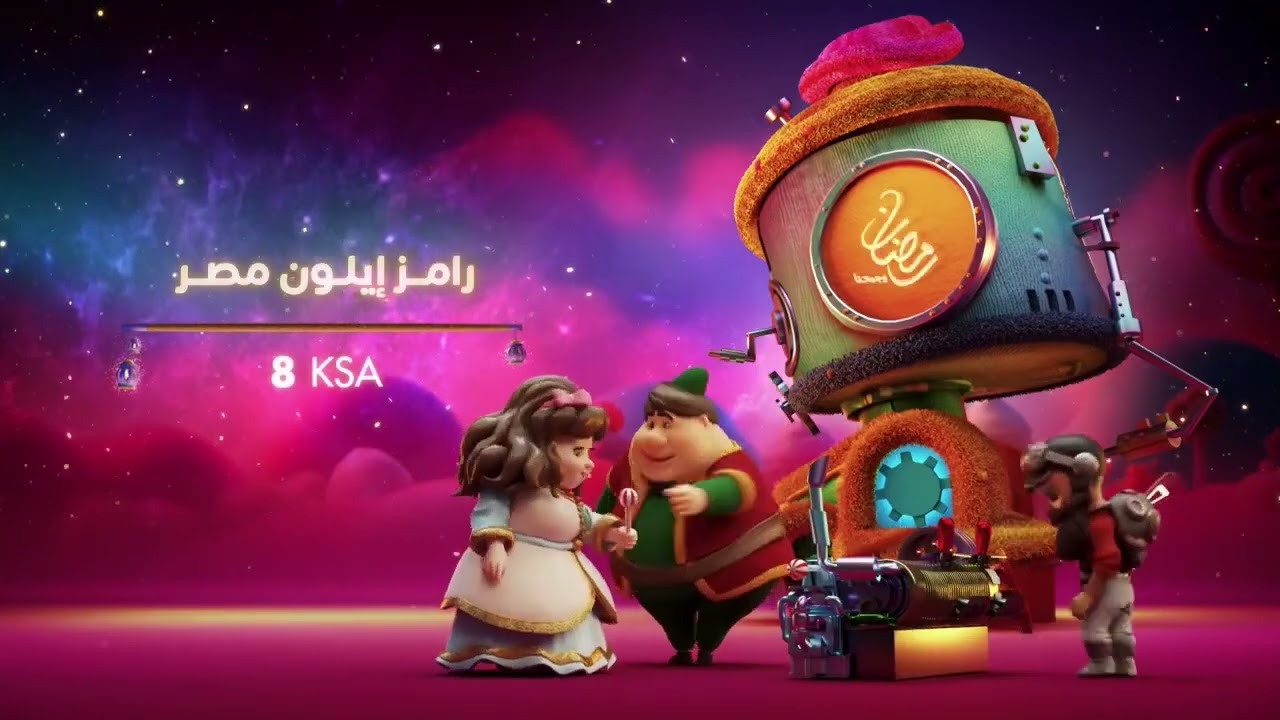 شاهد فاصل إعلان رامز إيلون مصر على MBC1 خلال رمضان 2025 🎬